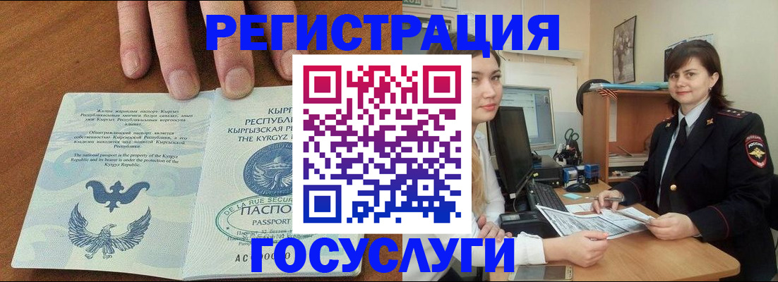 временная регистрация недорого в Мамадыше