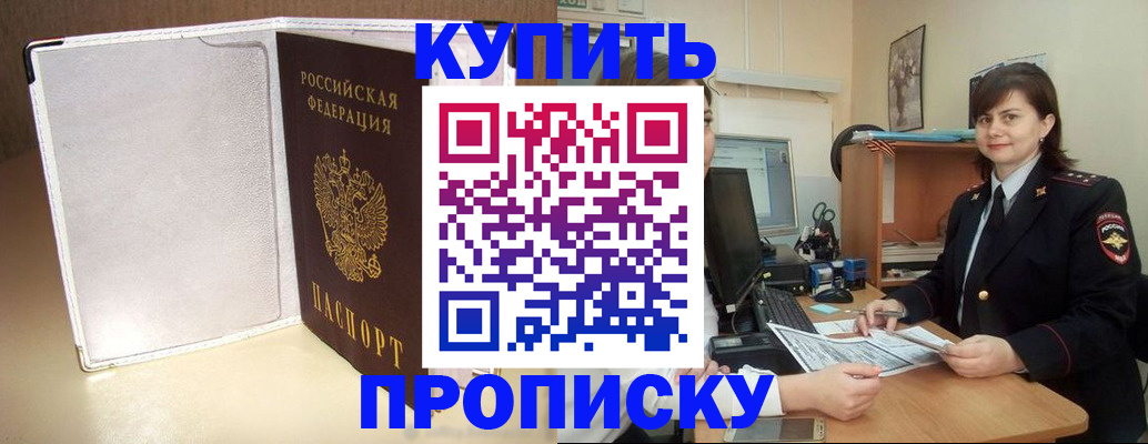 временная регистрация законно в Мамадыше