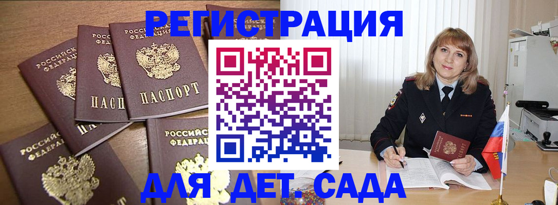 прописка для школы в Мамадыше